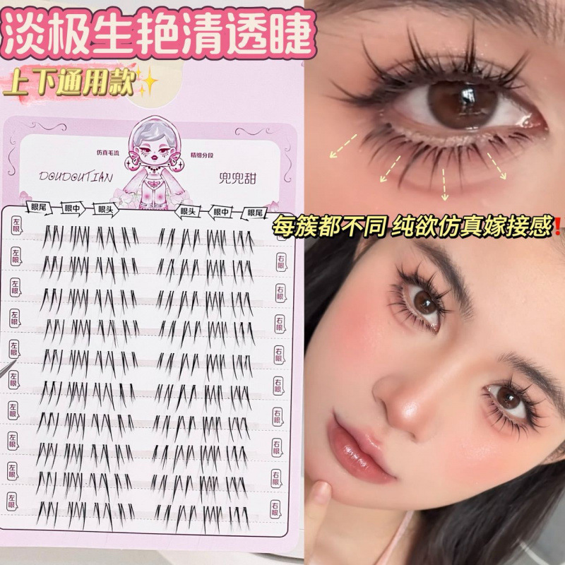 Beauty Makeup Looks - Korean Style Natural Looking False Eyelashes